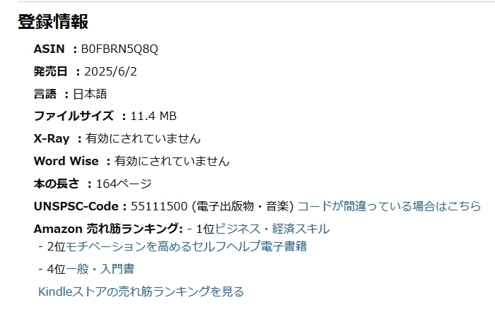 Kindleランキング