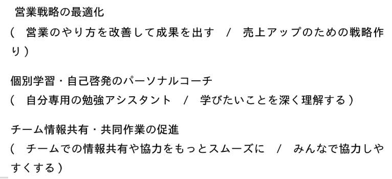 NotebookLM営業戦略の最適化