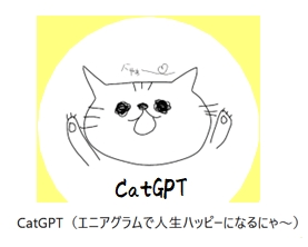 エニアグラムで人生ハッピーになるにゃ～
