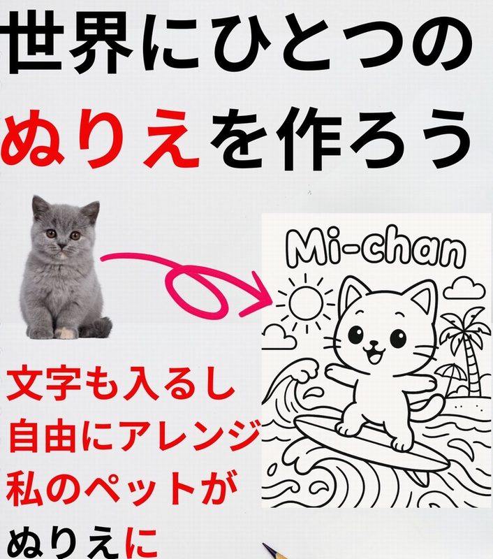 ぬりえの本x