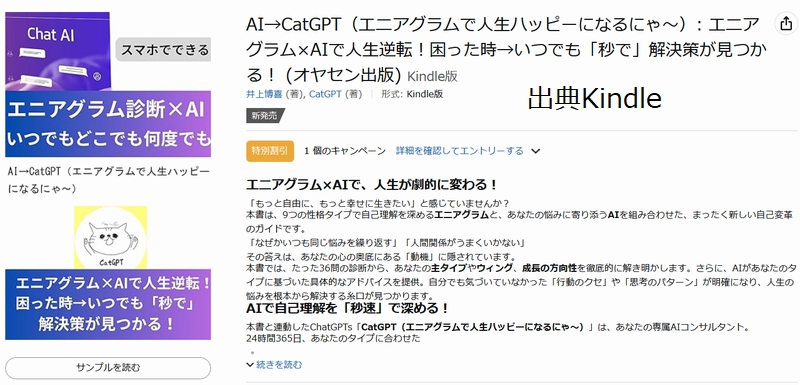エニアグラムで人生ハッピー