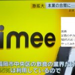 50のおっさんがやってみた タイミー