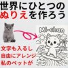 ぬりえの本アイコン