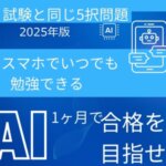 第二種安全衛生管理者アイコン