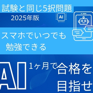 第二種安全衛生管理者アイコン